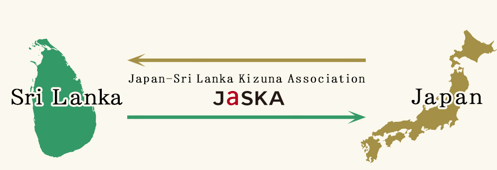 Japan-Sri Lanka Kizuna Association image