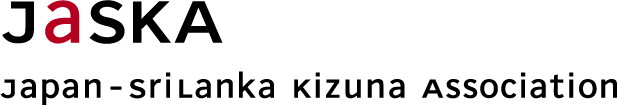 Japan-Sri Lanka Kizuna Association